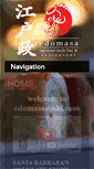 Mobile Screenshot of edomasasushi.com